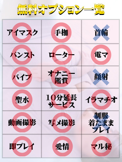 天使と悪魔 半套 服務 店舖 YORU