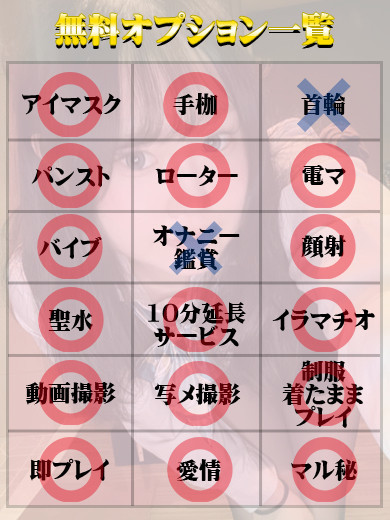 天使と悪魔 ヘルス JUNA