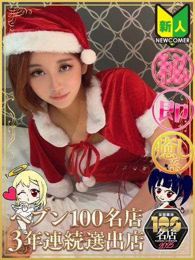 天使と悪魔 패션헬스 서비스 업소 みこと（マットOK）