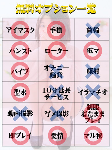 天使と悪魔 패션헬스 서비스 업소 MIKOTO