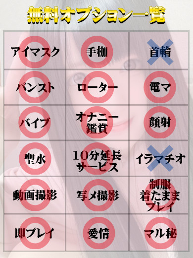 天使と悪魔 ヘルス PYUA