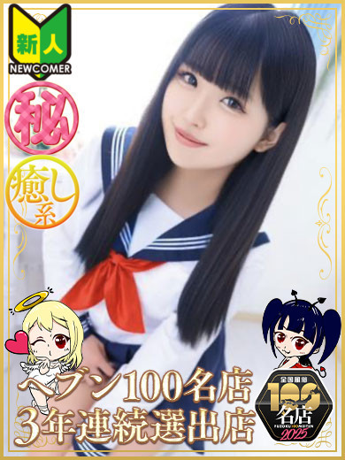 天使と悪魔 패션헬스 서비스 업소 みみ（マットOK）