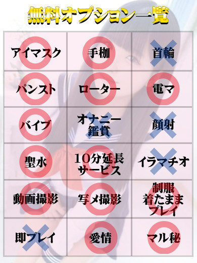 天使と悪魔 패션헬스 서비스 업소 MIMI