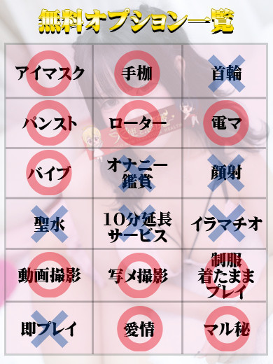 天使と悪魔 ヘルス SHIORI