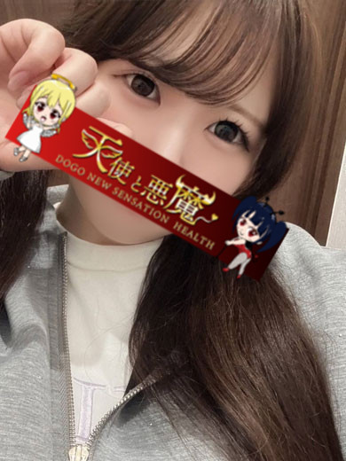 天使と悪魔 ヘルス はるき（マットNG）