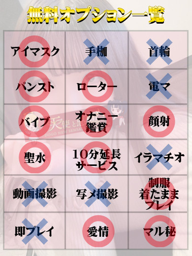 天使と悪魔 ヘルス AO