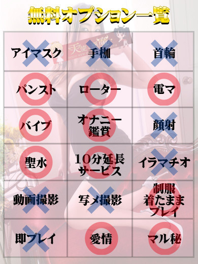 天使と悪魔 半套 服務 店舖 RYOUKO