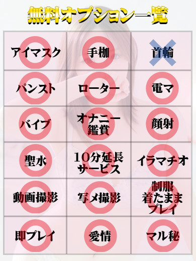 天使と悪魔 ヘルス KIARA