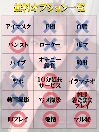 天使と悪魔 半套 服務 店舖 SUZURAN