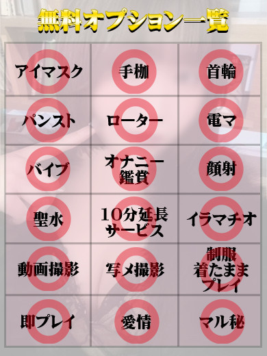 天使と悪魔 ヘルス MAYUNA