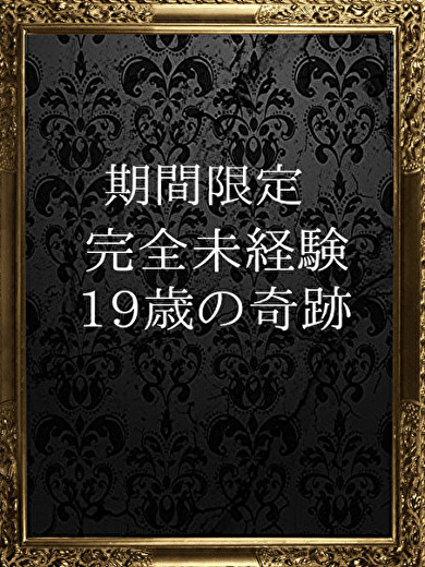 天使と悪魔 半套 服務 店舖 えま（マットNG）