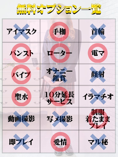 天使と悪魔 ヘルス EMA