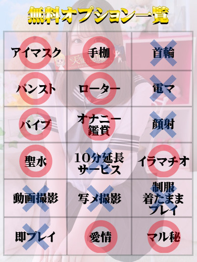 天使と悪魔 erotic massage service parlor KOTOMI