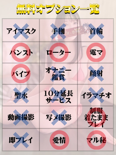 天使と悪魔 ヘルス RUMI