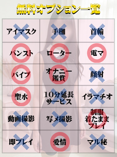 天使と悪魔 ヘルス KANNA