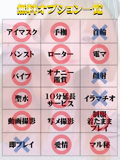 天使と悪魔 erotic massage service parlor KURARA