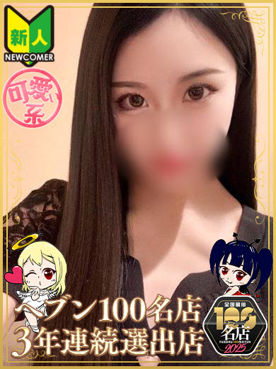 天使と悪魔 ヘルス MARIA