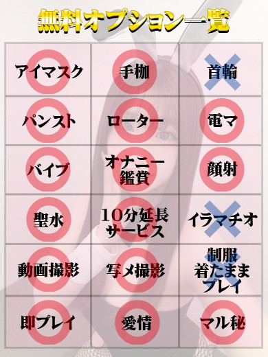 天使と悪魔 ヘルス NIKO