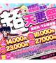 ４月２日目