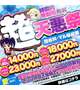 イベント🎪