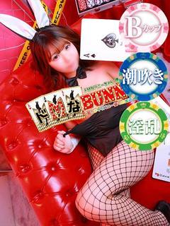 ドMなバニーちゃん　徳島店 erotic massage service parlor MAO