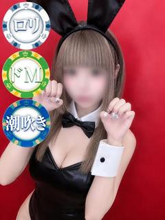 ドMなバニーちゃん　徳島店 ヘルス MERO