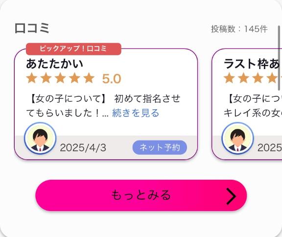 写メ日記サムネイル