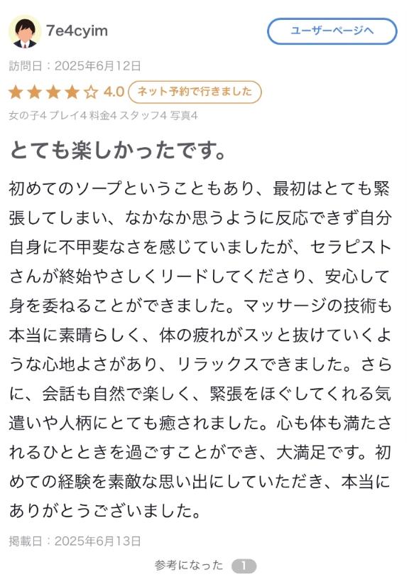 写メ日記サムネイル