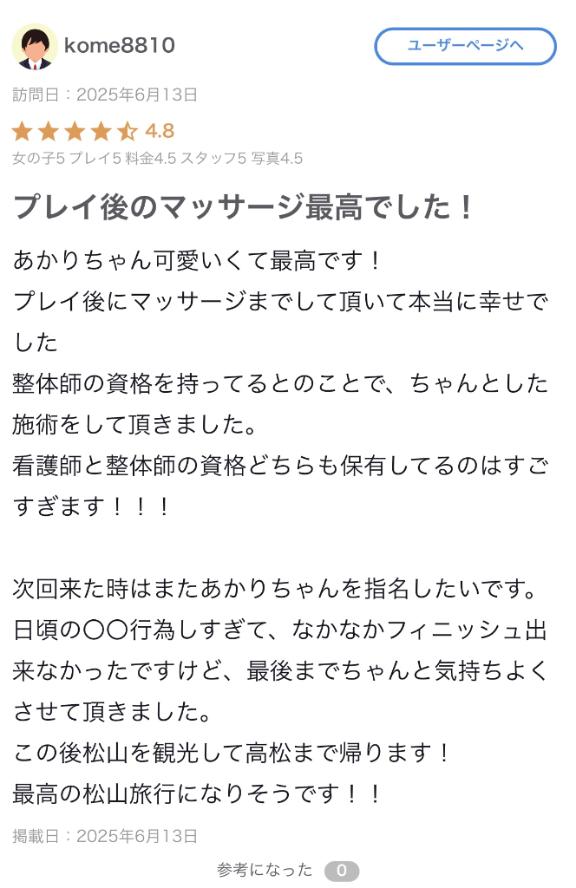 写メ日記サムネイル