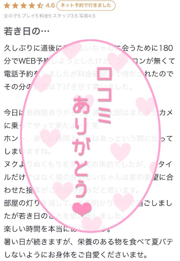 写メ日記サムネイル