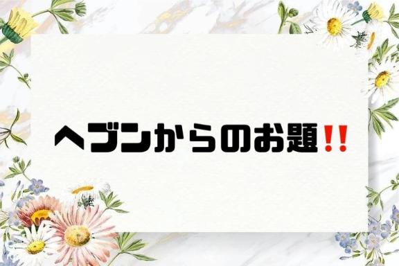 写メ日記サムネイル