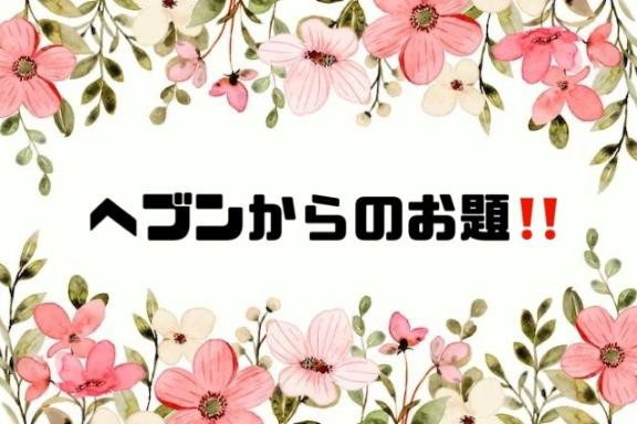 写メ日記サムネイル