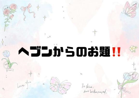 写メ日記サムネイル