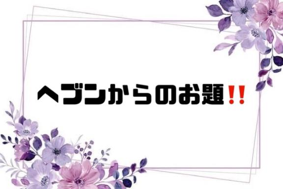 写メ日記サムネイル