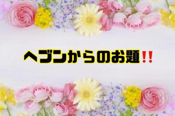 写メ日記サムネイル