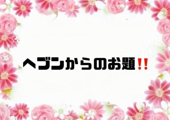 写メ日記サムネイル