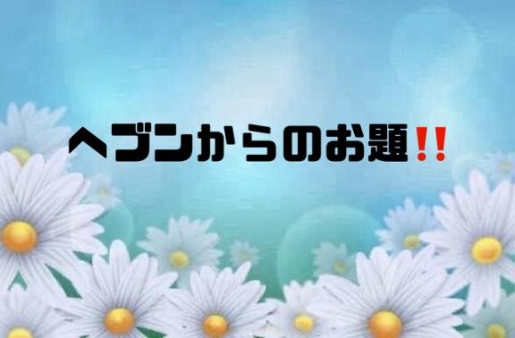 写メ日記サムネイル