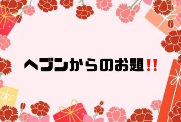 写メ日記サムネイル