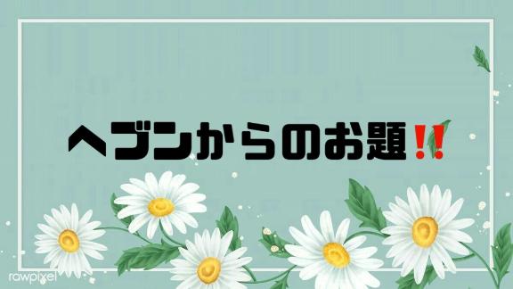 写メ日記サムネイル