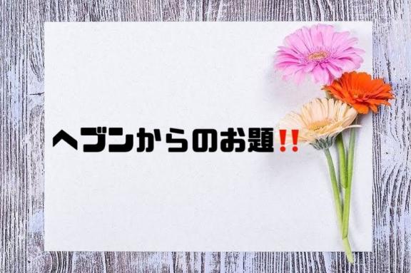 写メ日記サムネイル