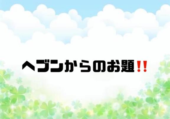 写メ日記サムネイル