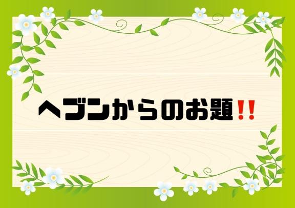 写メ日記サムネイル
