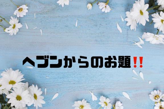 写メ日記サムネイル