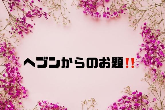 写メ日記サムネイル