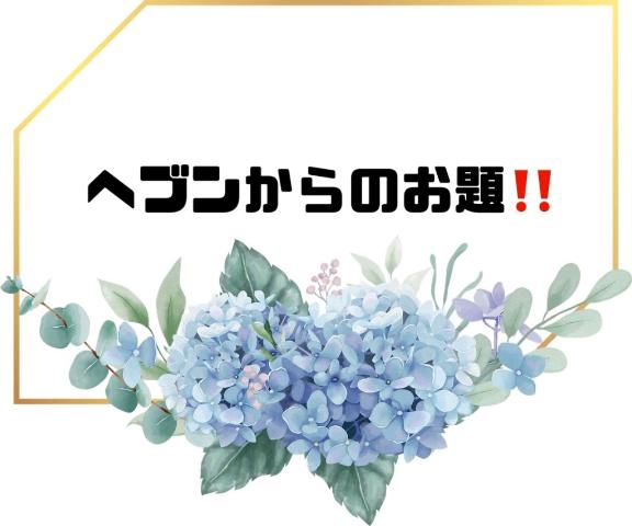 写メ日記サムネイル