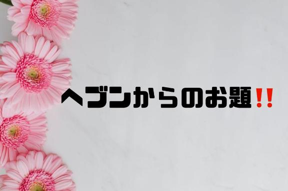 写メ日記サムネイル