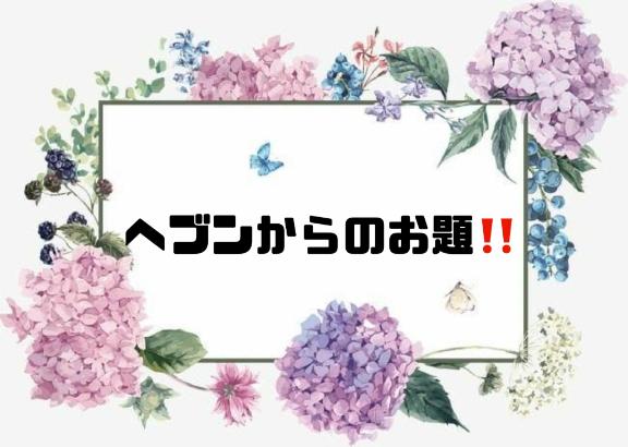 写メ日記サムネイル