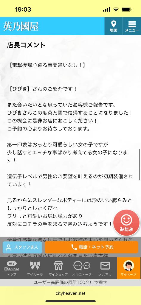 写メ日記サムネイル
