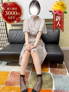 葉月こはる★新人割適用