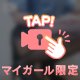 💙ヌイテル?